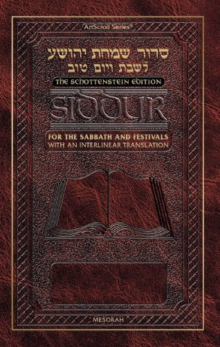 The Schottenstein Edition Siddur