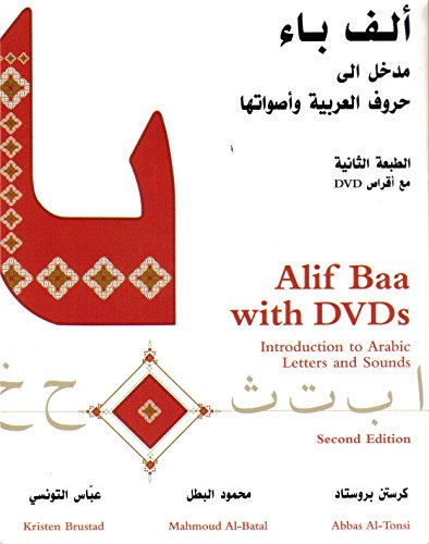 Alif Baa with DVDs