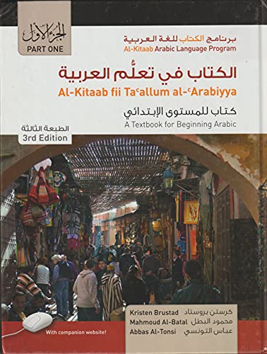 Al-Kitaab fii Tacallum al-cArabiyya