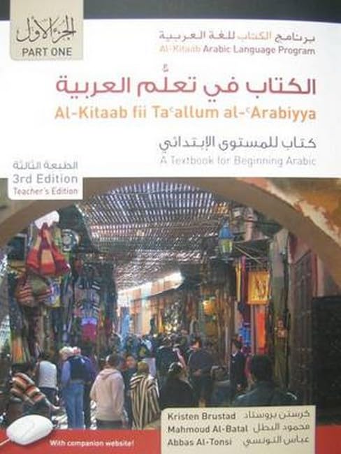 Al-Kitaab Fii Tacallum Al-Carabiyya
