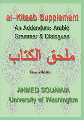 Al-Kitaab Supplement