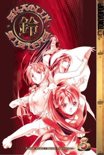 Shaolin Sisters