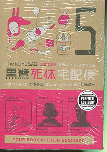 The Kurosagi Corpse Delivery Service Volume 5