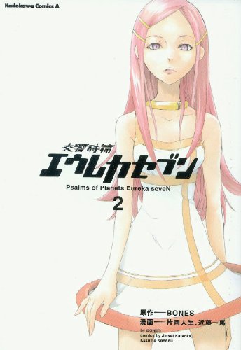 Eureka Seven Manga