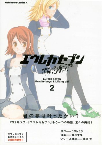 Eureka SeveN