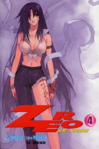 Zero