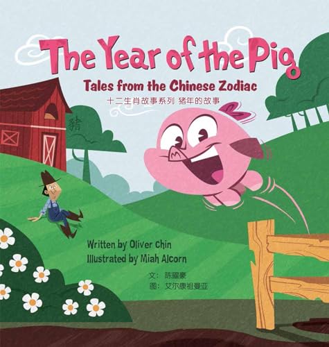 The Year of the Pig