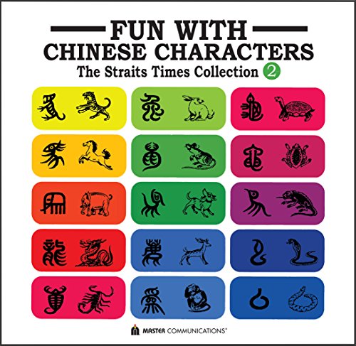 Fun with Chinese Characters 2: The Straits Times Collection Vol. 2 (English and Chinese Edition)