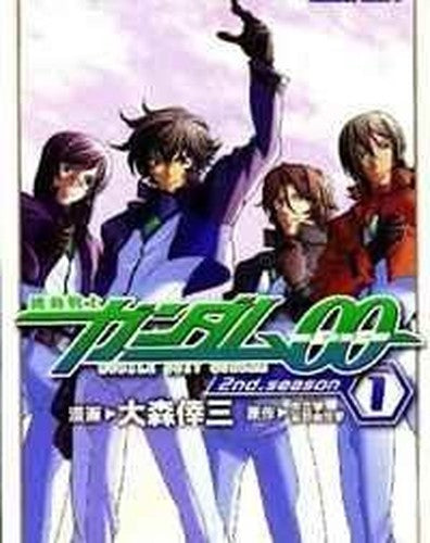 Gundam 00 2nd Season Manga