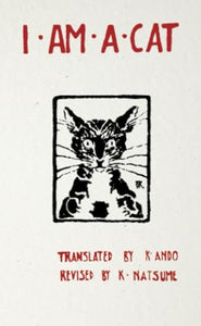I Am a Cat 