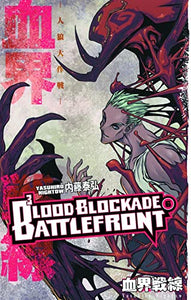 Blood Blockade Battlefront, Volume 6 