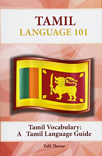 Tamil Vocabulary