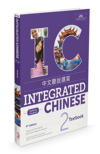 Integrated Chinese Level 2 - Textbook (Traditional characters)