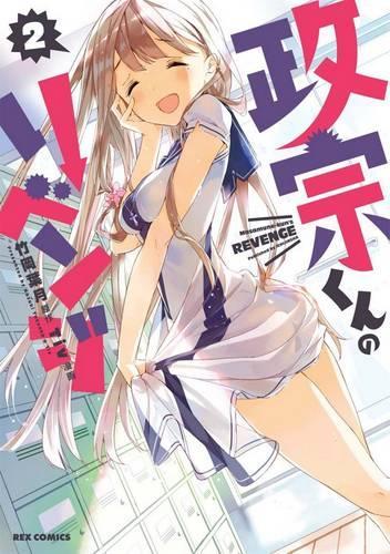Masamune-Kun's Revenge