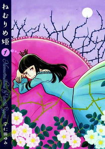 Slumbering Beauty Vol. 1 