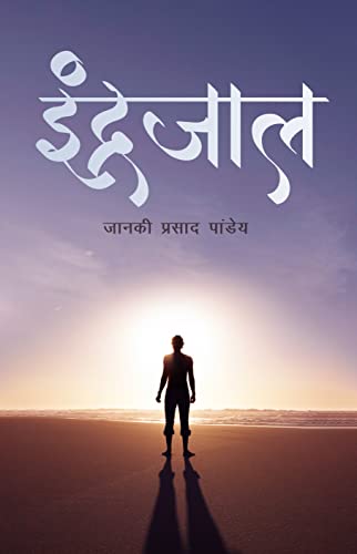 Indrajaal