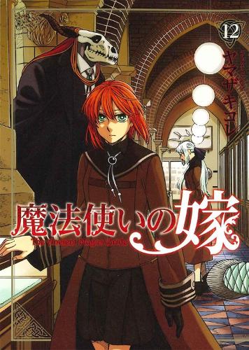 The Ancient Magus' Bride Vol. 12
