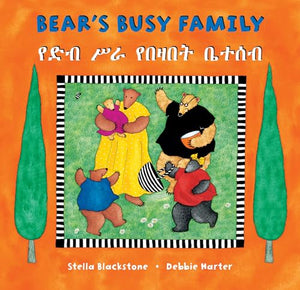 Bear's Busy Family (Bilingual Amharic & English) 