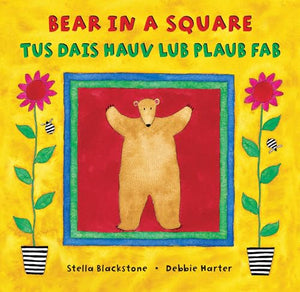 Bear in a Square (Bilingual Hmong & English) 