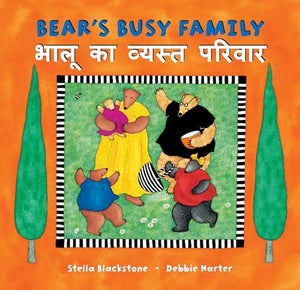 Bear's Busy Family (Bilingual Hindi & English) 