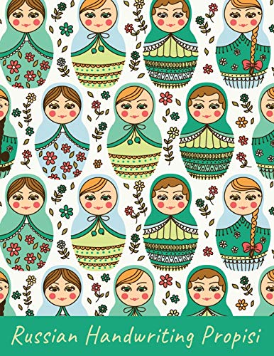 Russian Handwriting Propisi