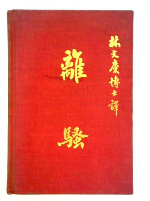 The Li Sao