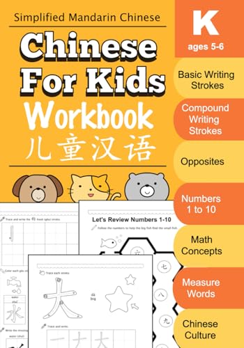 Chinese For Kids Workbook