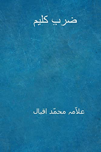 Zarb-I-Kalim ( Urdu Edition )