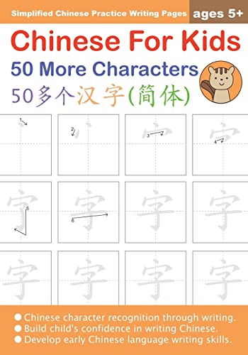 Chinese For Kids 50 More Characters Ages 5+ (Simplified)