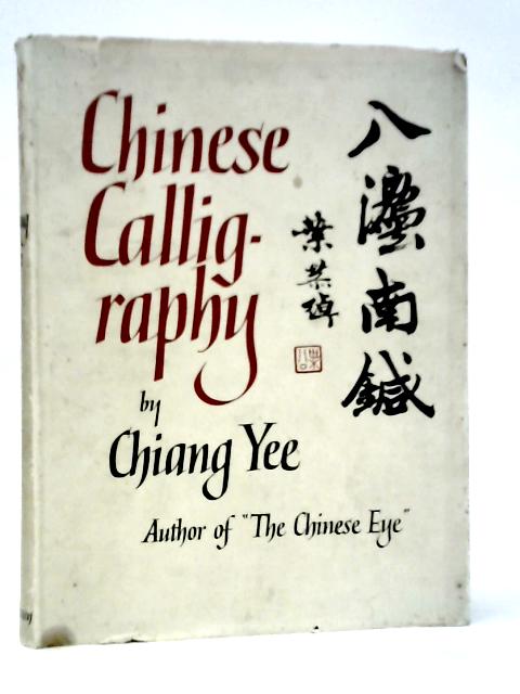 Chinese Calligraphy: An Introduction to Its Aesthetic and Technique