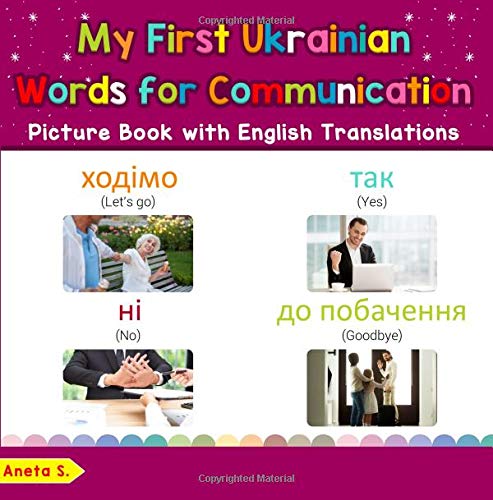 My First Ukrainian Words for Communication Picture Book with English Translation : Bilingual Early Learning and Easy Teaching Ukrainian Books for Kids