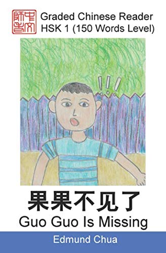 Graded Chinese Reader: HSK 1 (150 Words Level): Guo Guo Is Missing