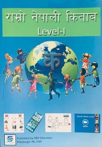 Ramro Nepali Kitab ( राम्रो नेपाली किताब ) Level I