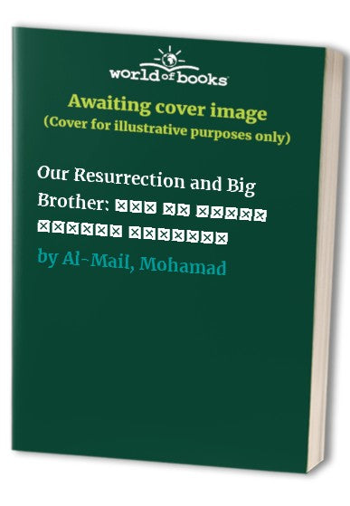 Our Resurrection and Big Brother