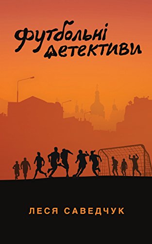 Football Detectives
