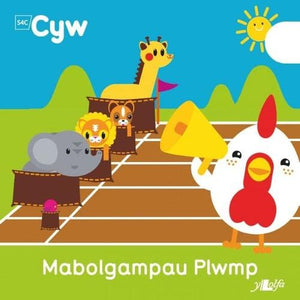 Cyfres Cyw: Mabolgampau Plwmp 