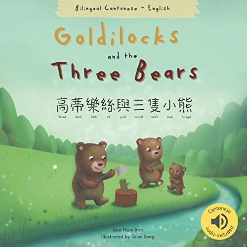 Goldilocks and the Three Bears  (Bilingual Cantonese with Jyutping and English - Traditional Chinese Version)