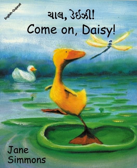 Come on, Daisy! (EnglishGujarati)