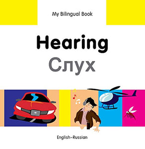 My Bilingual Book -  Hearing (English-Russian) 