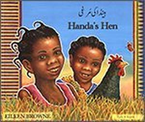 Handa's Hen in Urdu and English 