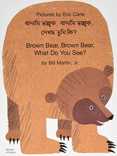 Brown Bear, Brown Bear, What Do You See? In Bengali and English