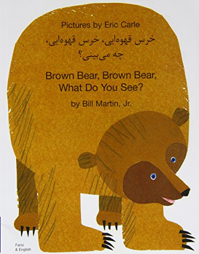 Brown Bear, Brown Bear, What Do You See? In Farsi and English