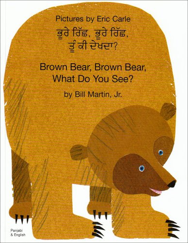 Brown Bear, Brown Bear (Punjabi & English)