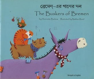 The Buskers of Bremen in Bengali and English 