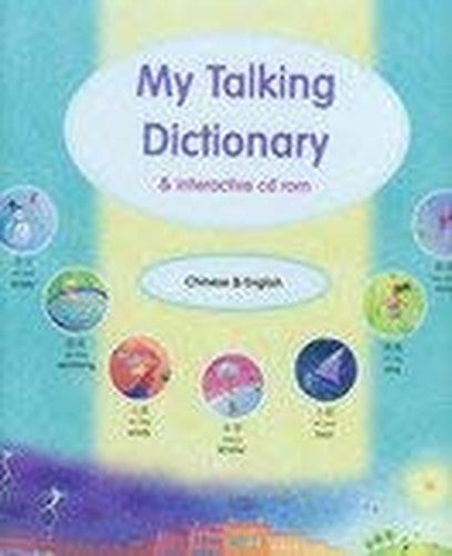 My Talking Dictionary