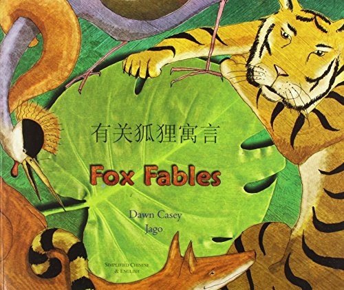 Fox Fables in Simplified Chinese and English