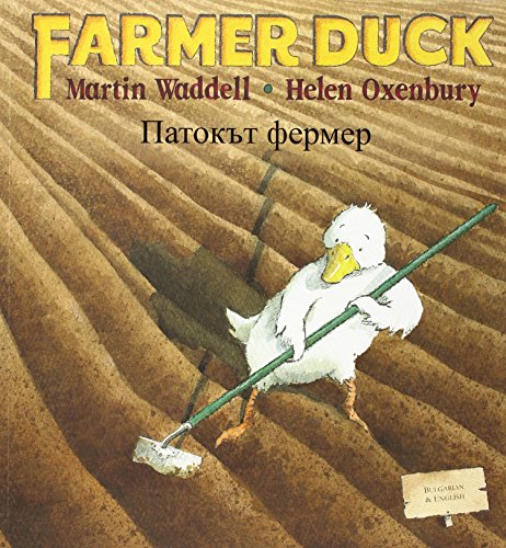 Farmer Duck in Bulgarian and English