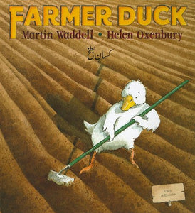 Farmer Duck in Urdu and English 