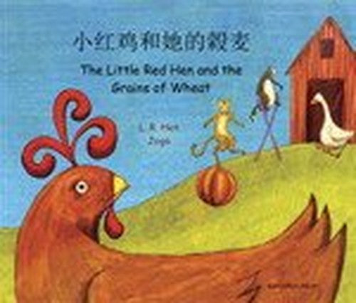 Mantra Lingua Little Red Hen and The Grains Of Wheat, Mandarin and English
