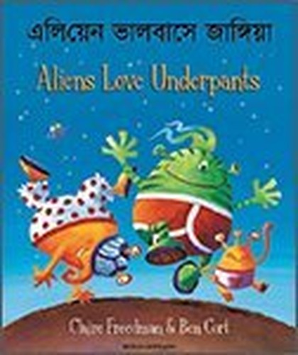 Aliens Love Underpants in Bengali & English